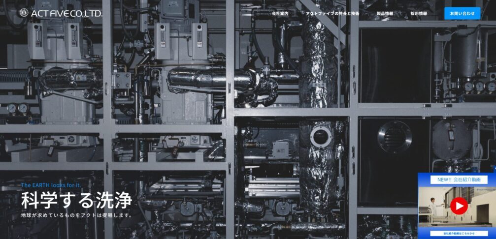 アクトファイブ株式会社