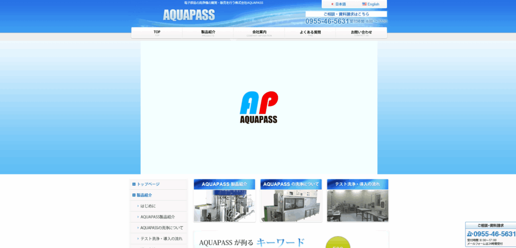 AQUAPASS