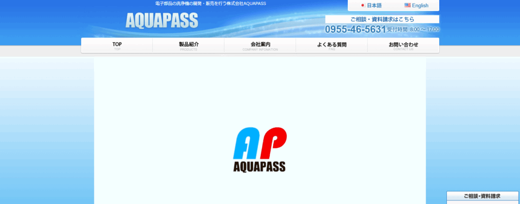 AQUAPASS