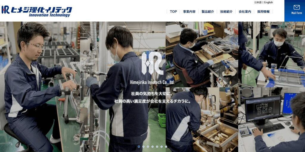ヒメジ理化イノテックの画像