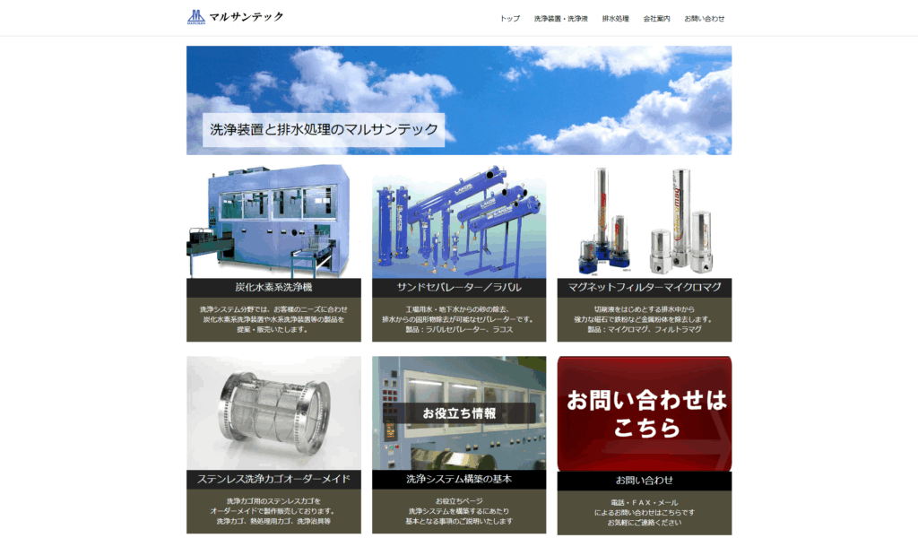 マルサンテック