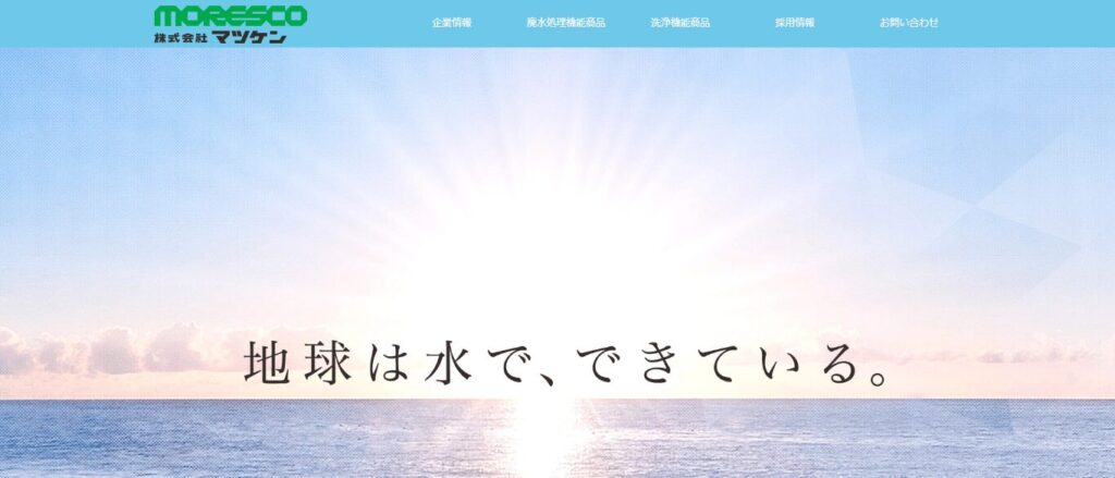 マツケン