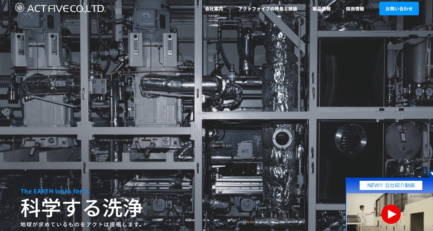 アクトファイブのメイン画像