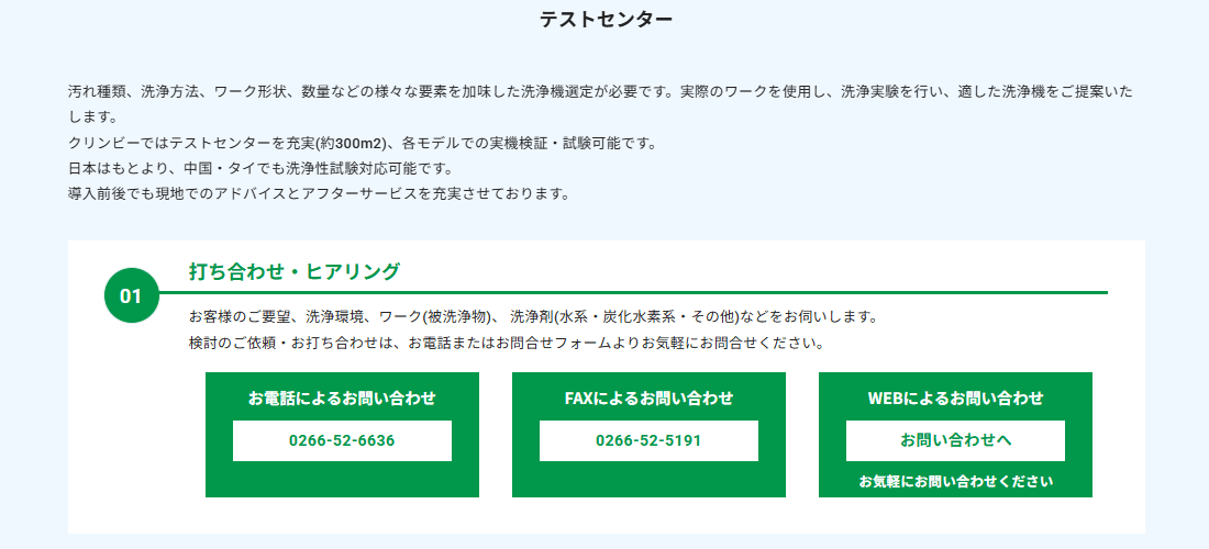 クリンビーの画像