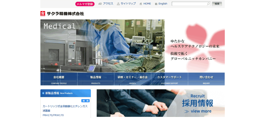 サクラ精機