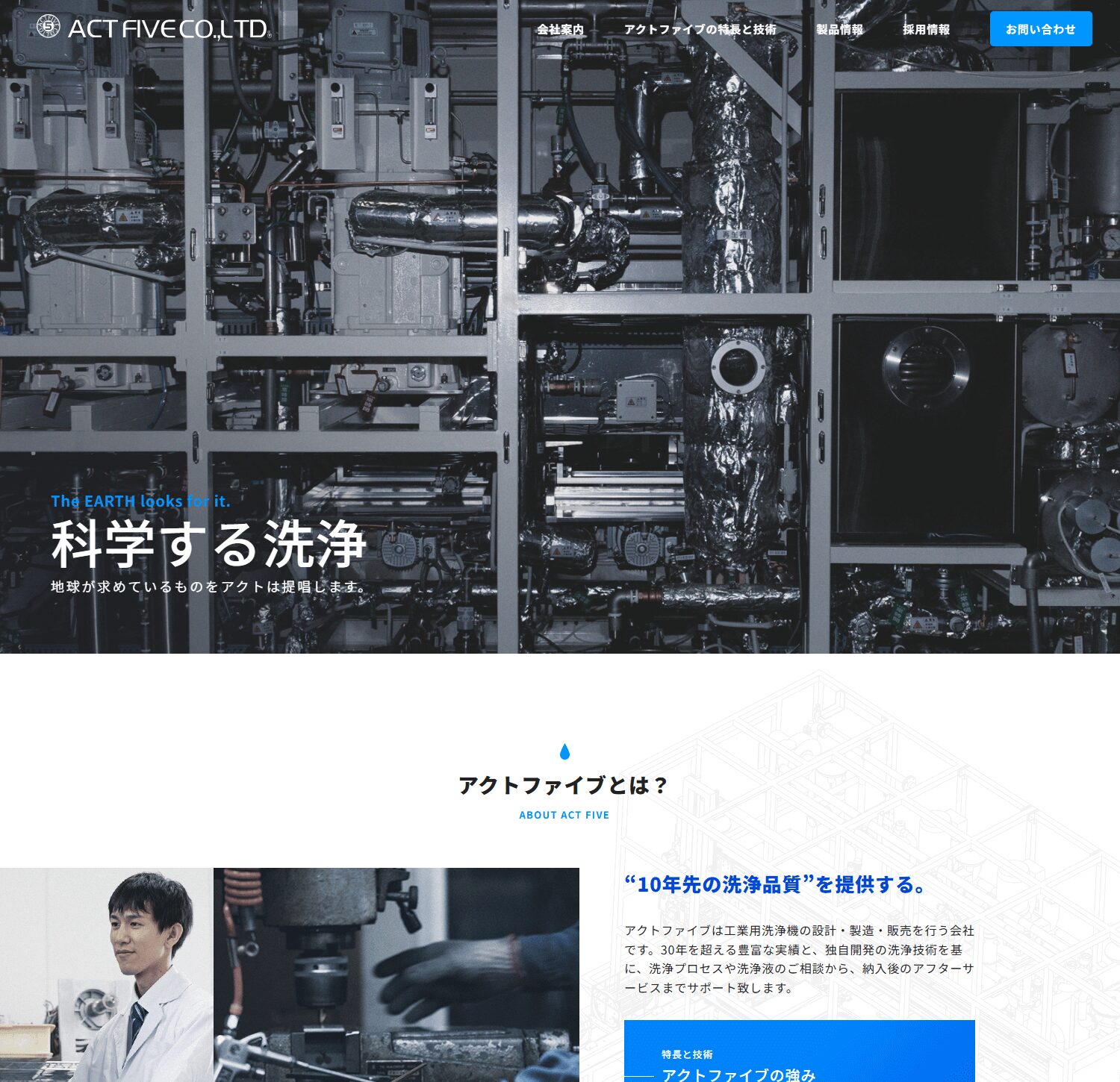 アクトファイブの画像