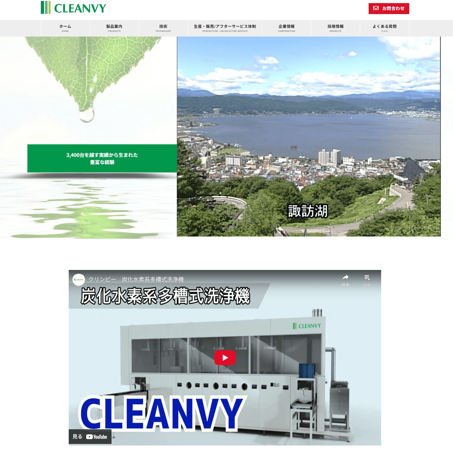 クリンビーの画像